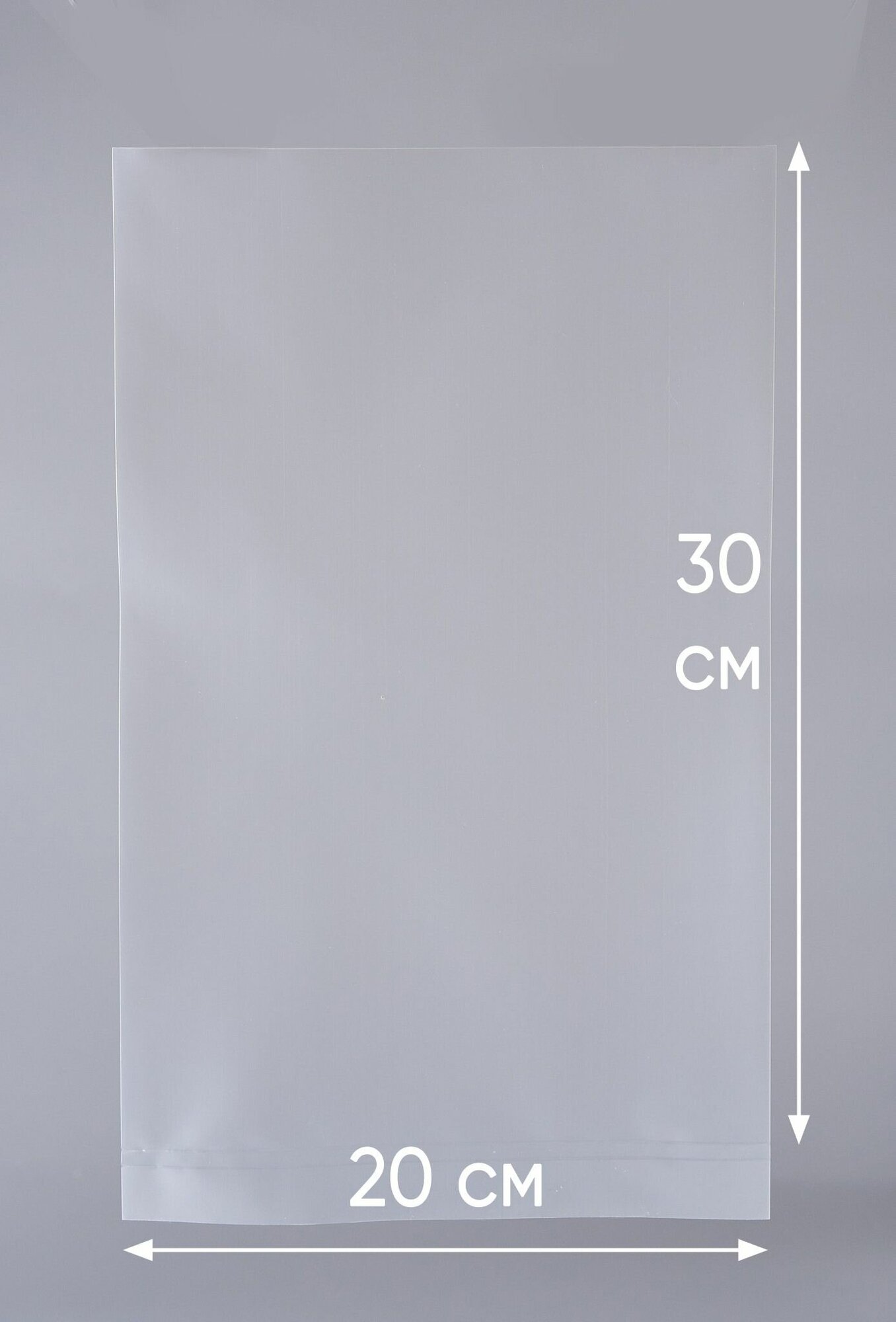 Пакет упаковочный ПВД, 20х30 см, под запайку, особопрочный, 100 мкм, 25шт. - фотография № 11