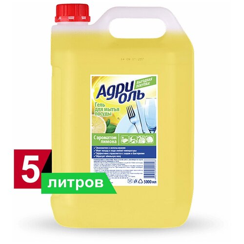 Средство для мытья посуды Адриоль с ароматом лимона, 5 литров