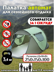 Палатка туристическая 1688b 3-хместная тент для кемпинга