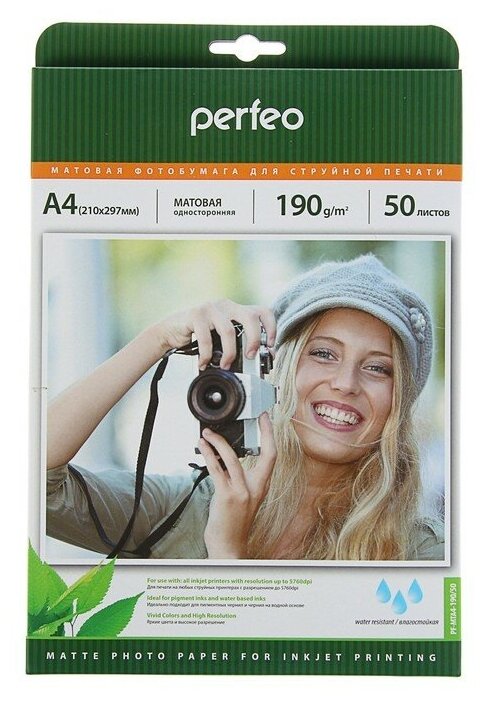 Фотобумага Perfeo A4 190 г/м2 матовая 50л (PF-MTA4-190/50)(M06)