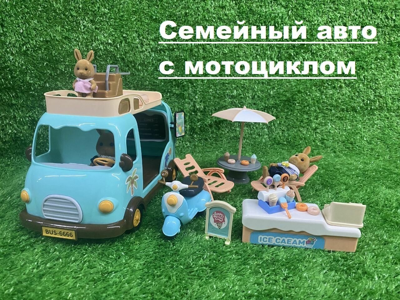 Кукольный домик автобус на колесиках, машина для кукол, набор Santomle families