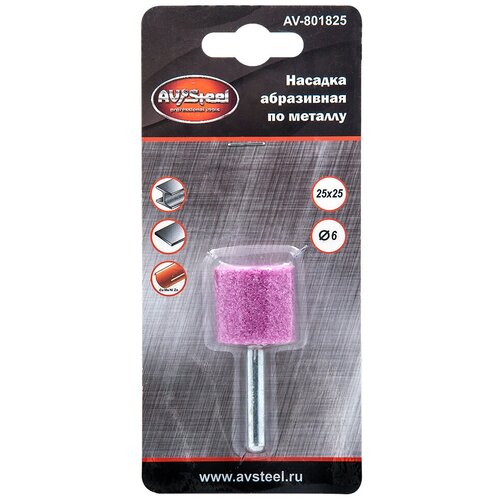 Насадка абразивная шлифовальная цилиндрическая, 25х25 мм AV Steel AV-801825 16045045