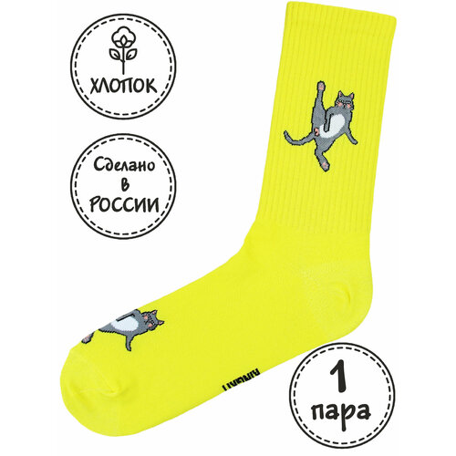 Носки Kingkit, размер 41-45, желтый носки kingkit размер 41 45 белый черный желтый