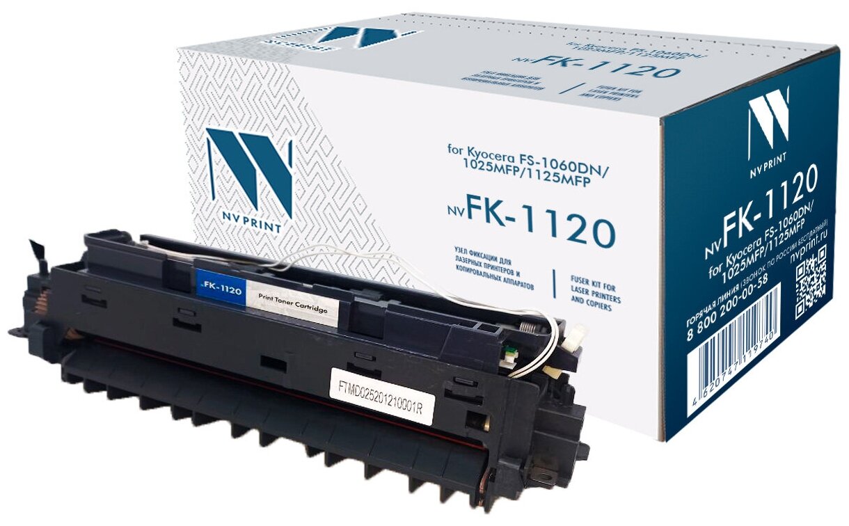 Узел фиксации NV Print NV-FK-1120 для для Kyocera FS-1060DN, 1025MFP, 1125MFP (совместимый, чёрный, 100000 стр.)