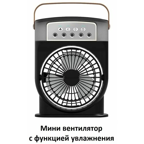 Настольный вентилятор с подсветкой и функцией увлажнителя зеленый 149900₽