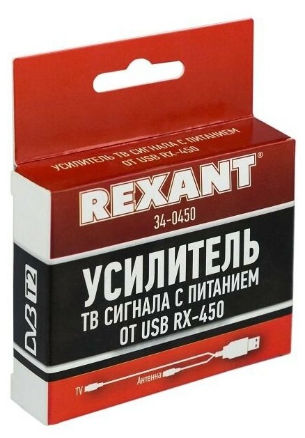 Усилитель ТВ сигнала RX-450 REXANT с питанием от USB - фото №4