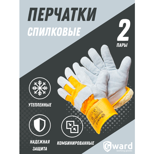 Зимние утепленные комбинированные перчатки Gward Kombi Zima 2 пары перчатки спилковые комбинированные gward kombi 3 пары