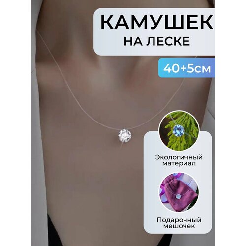 Колье Kyle длина 37 см белый бесцветный 321₽