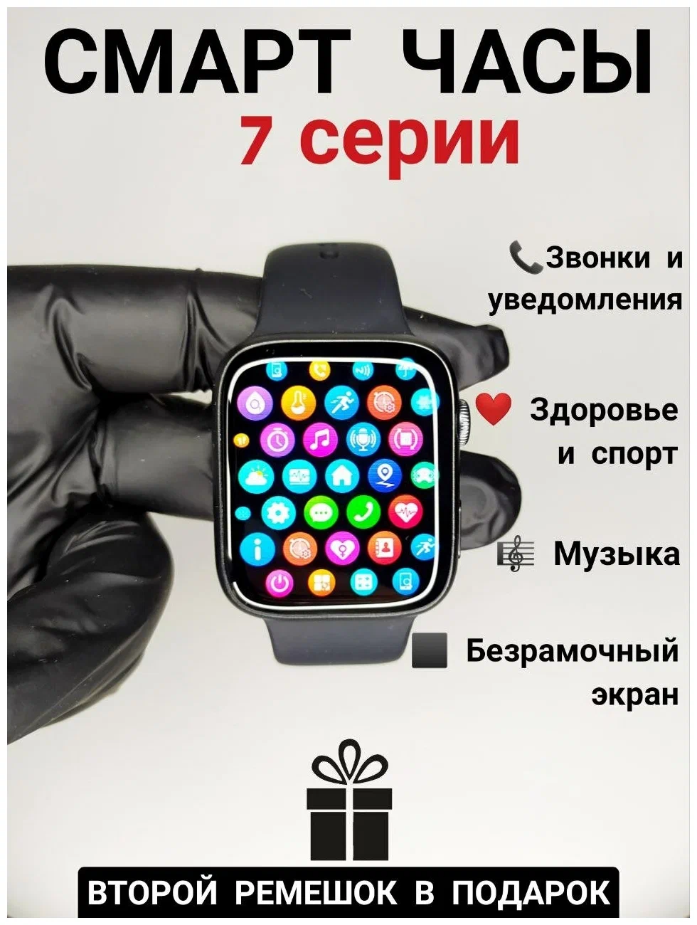 Смарт часы мужские , женские 7 серии Smart Watch Pro, черные