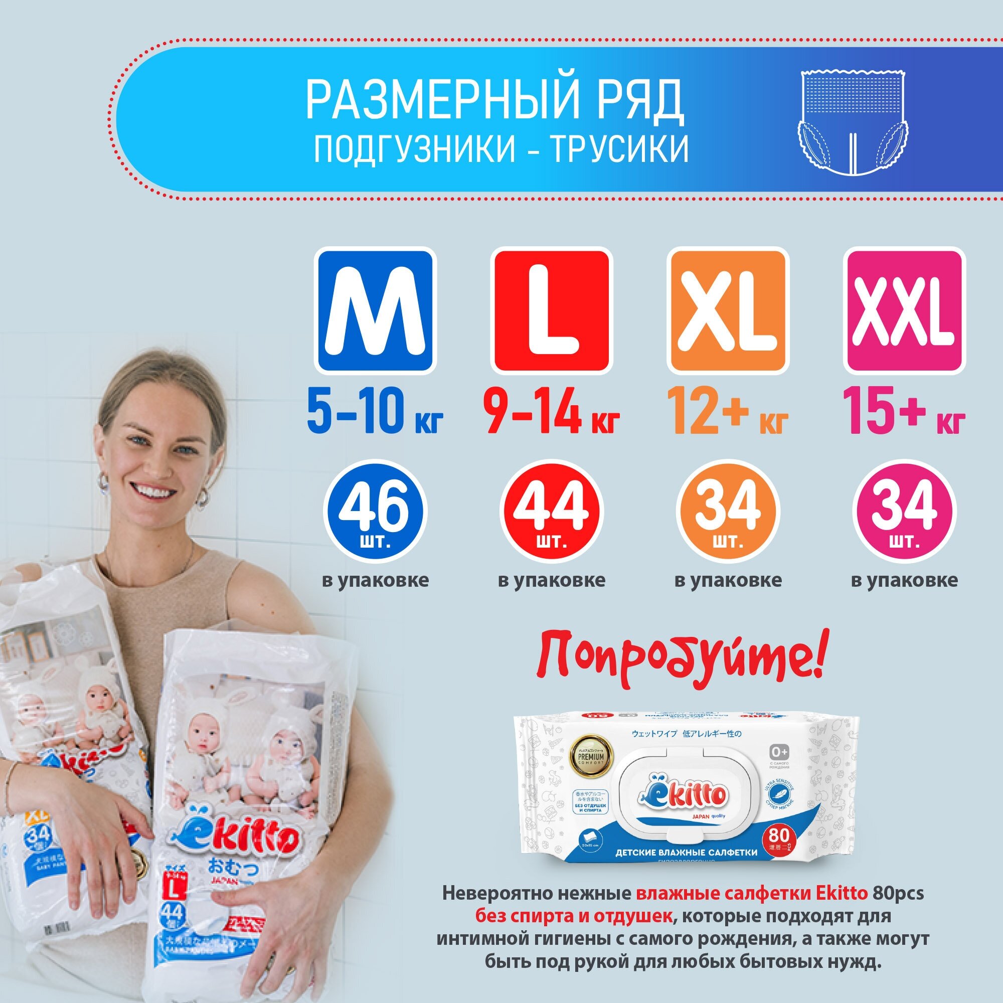 Подгузники-трусики Yokito XXL (15+кг), 34шт. - фото №19