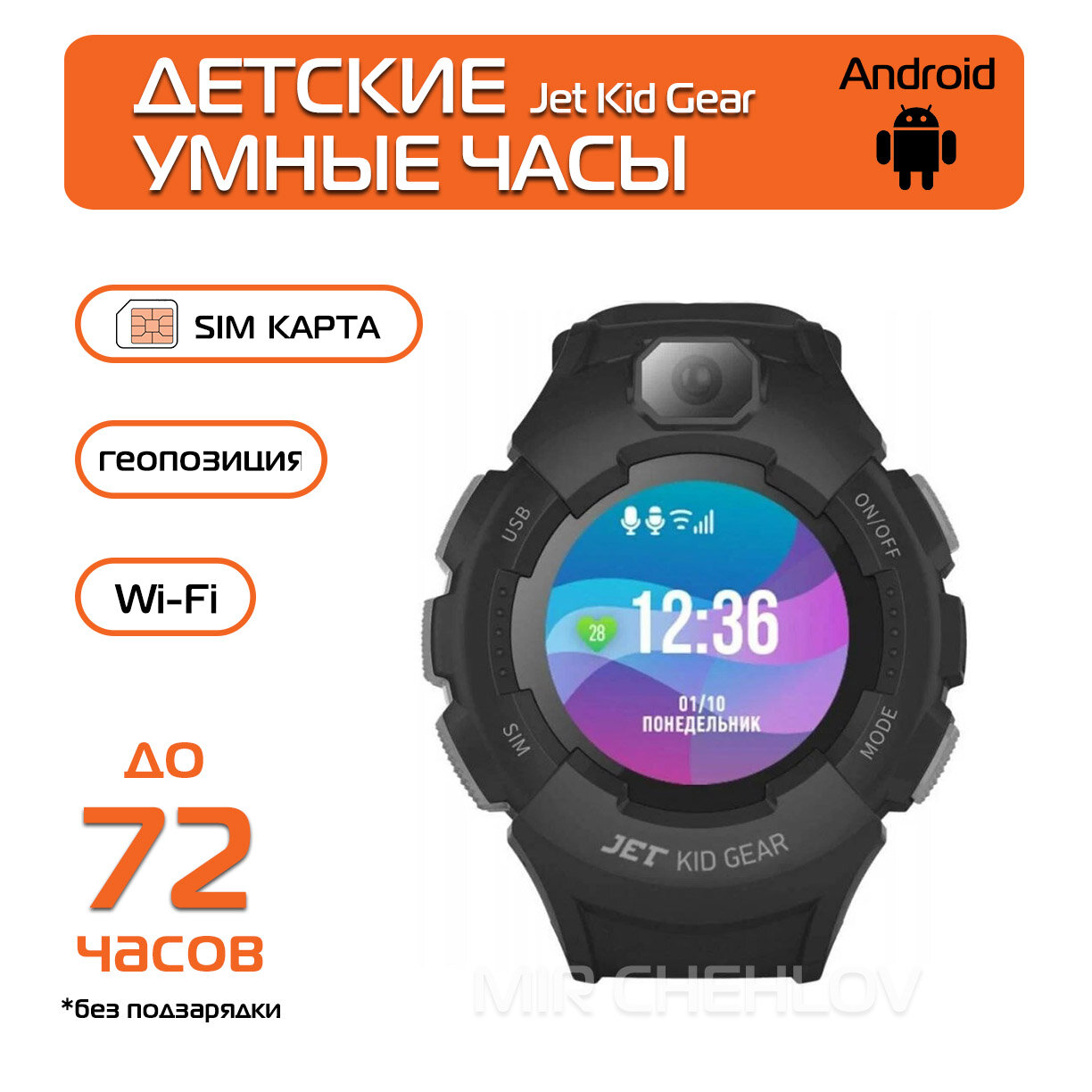 Умные часы JetKit Gear с камерой и SIM-картой