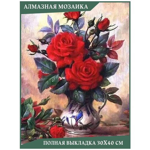 Алмазная мозаика - набор алмазной вышивки Алмазная графика Цветы, 30х40 см