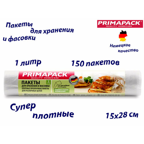 Пакеты для фасовки PrimaPack 1л, 150шт,