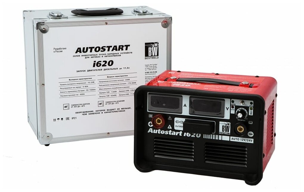 BestWeld Пуско-зарядное устройство инверторное AUTOSTART i620 BW1650