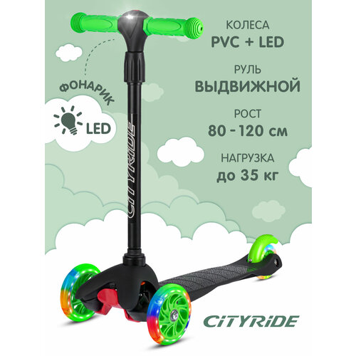 Самокат 3-х колесный ТМ "Сity-Ride", телескопический руль, с фонариком, колеса 110/76, CR-S4-00EGR