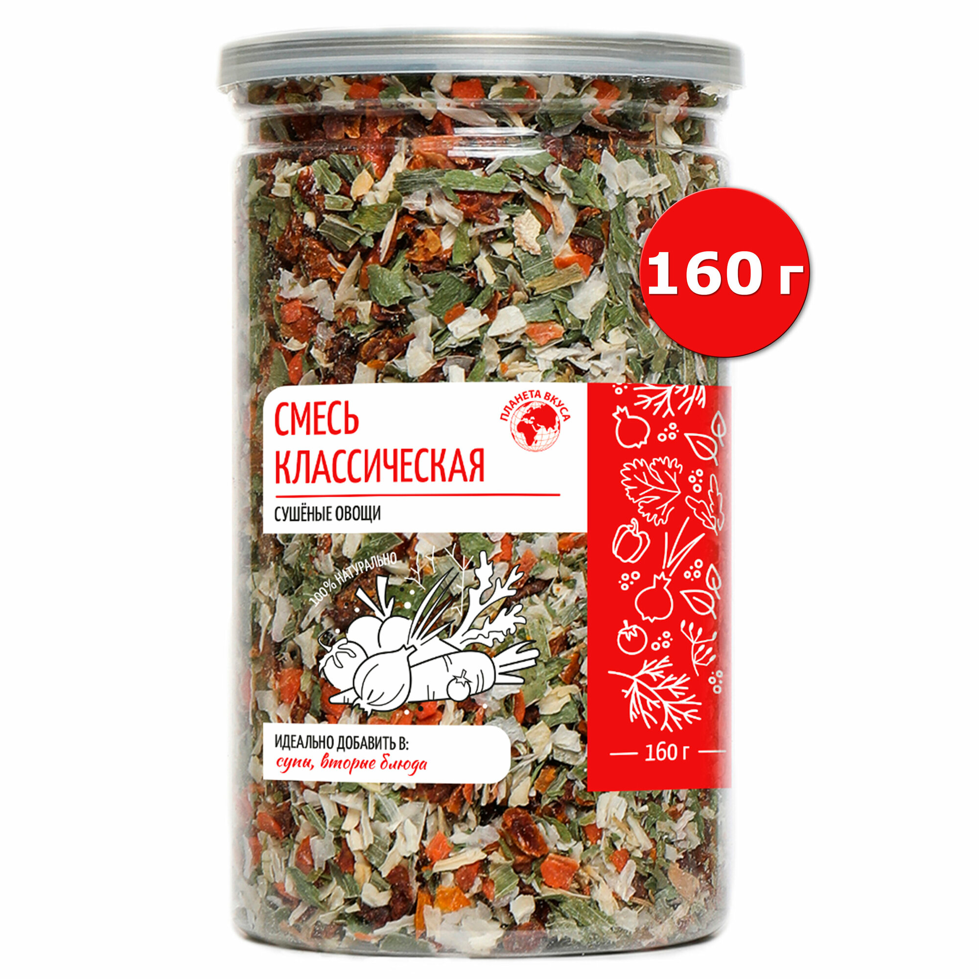 Смесь сушеных овощей Планета Вкуса, овощная смесь Классическая (Морковь, лук репчатый, томат, лук порей, петрушка, укроп), 160г