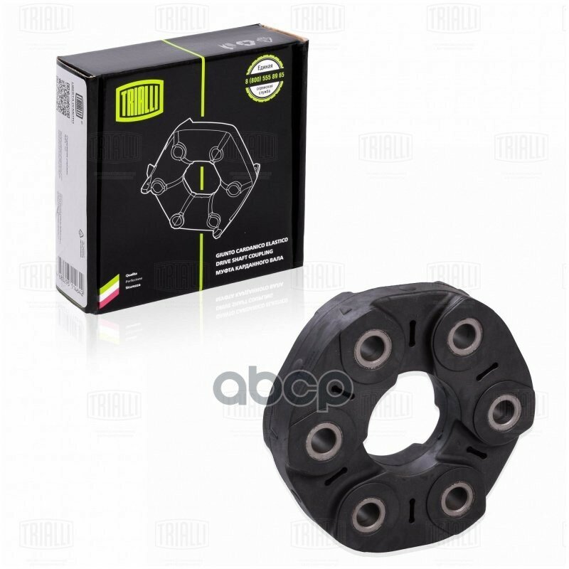 Муфта карданного вала BMW X5 E70 (06-) (RC 2601) Trialli арт. RC2601
