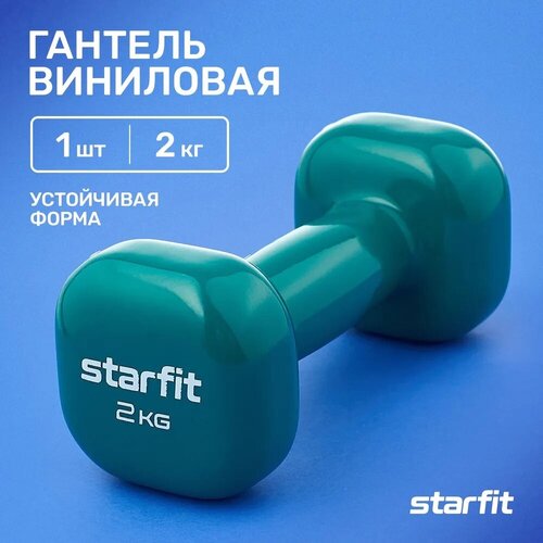 Гантель виниловая STARFIT DB-105 2 кг, зеленый гантель виниловая starfit db 105 1 кг голубой 2 шт
