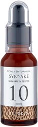 It'S SKIN Интенсивная лифтинг-сыворотка для лица со змеиным ядом Power 10 Formula SYN-AKE, 30 мл