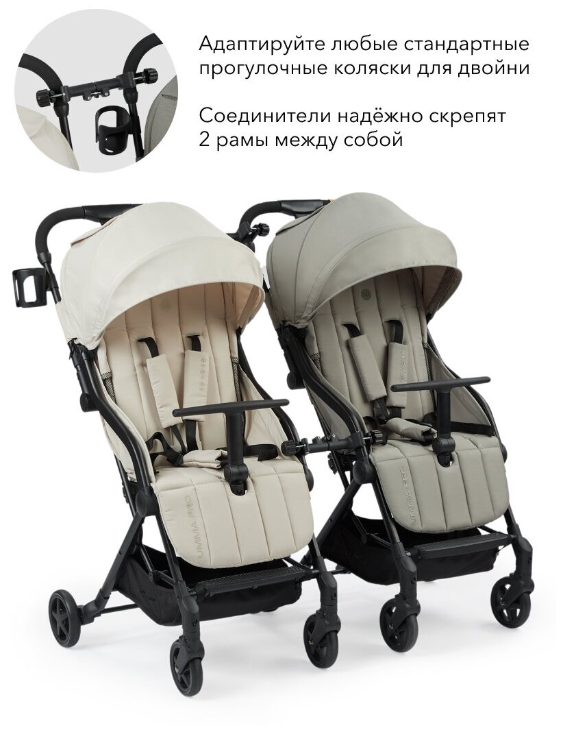 40044, Соединитель для колясок Happy Baby для двойни, универсальный