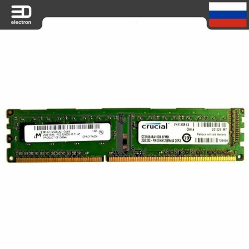 Модуль памяти DDR3 1600MHz 2G 8 чипов 32900₽