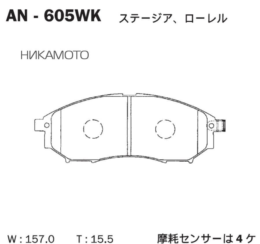 AKEBONO AN-605WK Колодки тормозные NIISAN Murano Z50, Navara D40, Pathfinder R51, INFINITI G35 (2005-) передние