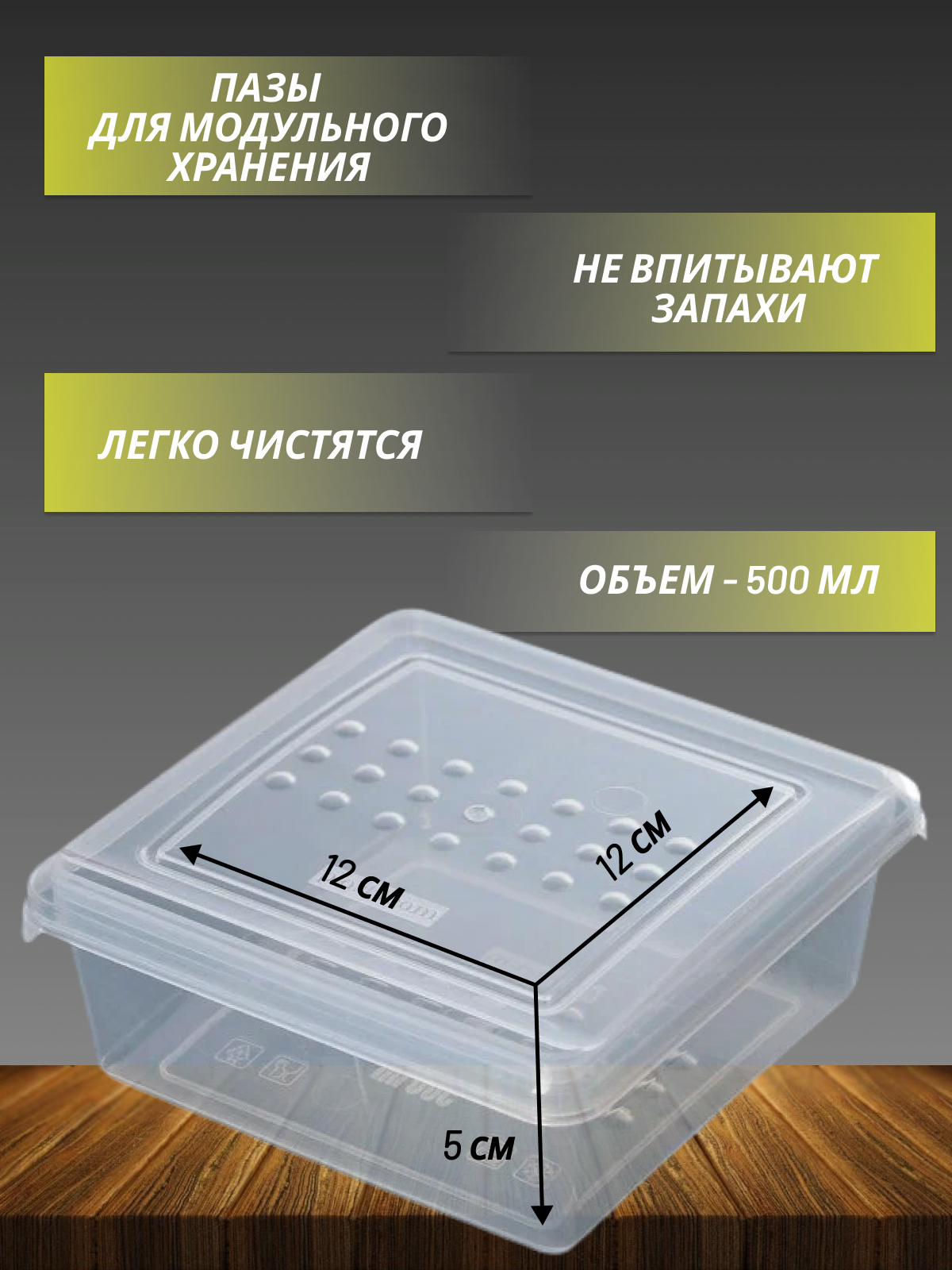 Набор контейнеров для хранения, заморозки 500 мл.+750 мл.+1000 мл., 9 шт. пластиковые - фотография № 2