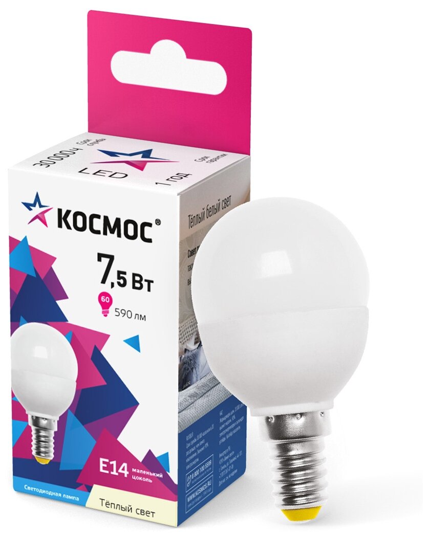 Космос шар E14 7,5W (7W) (590lm) 3000K 2K матов. 79x45 LkecLED7.5wGL45E1430