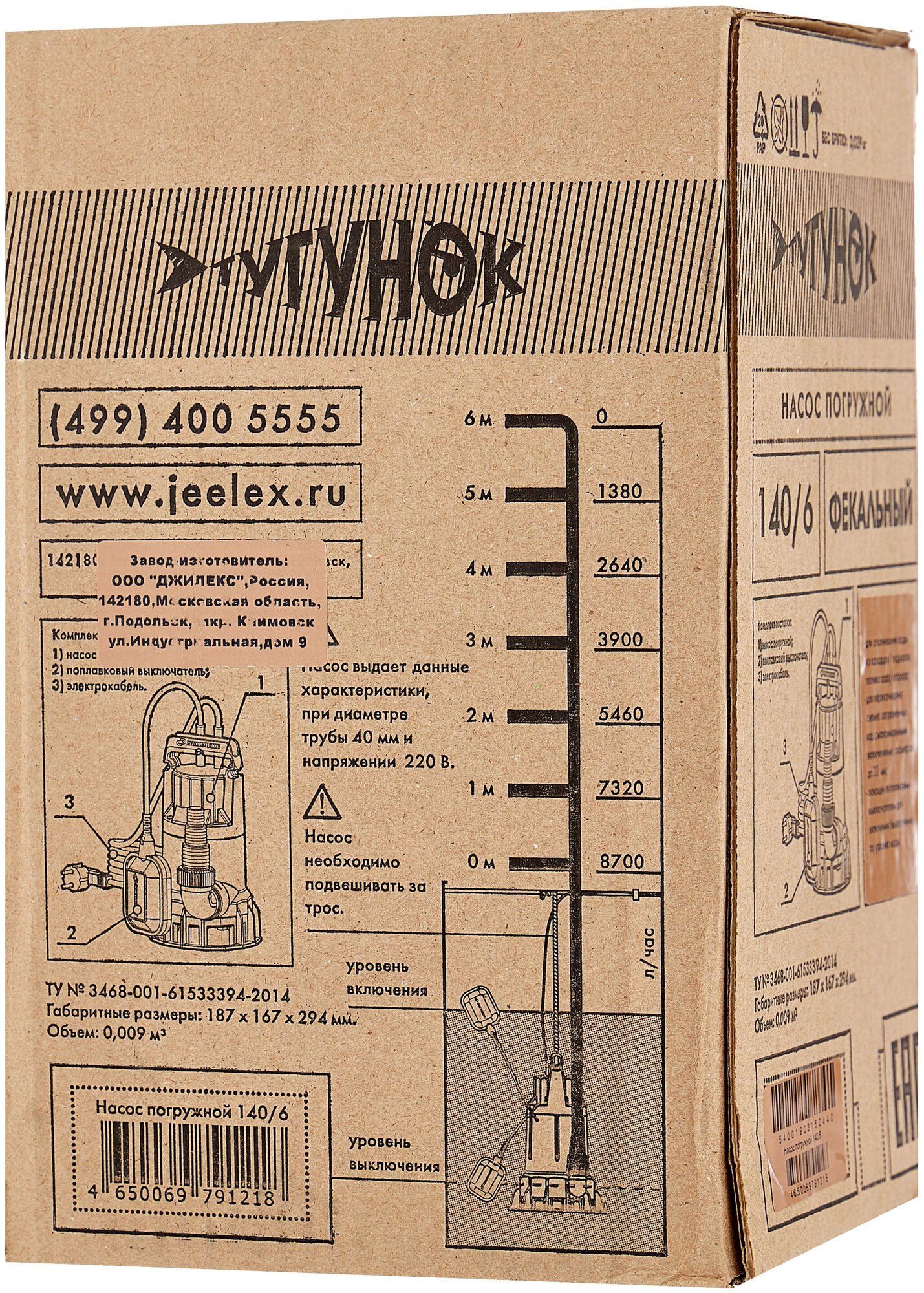 Изображение Насос фекальный Джилекс Фекальник 140/6