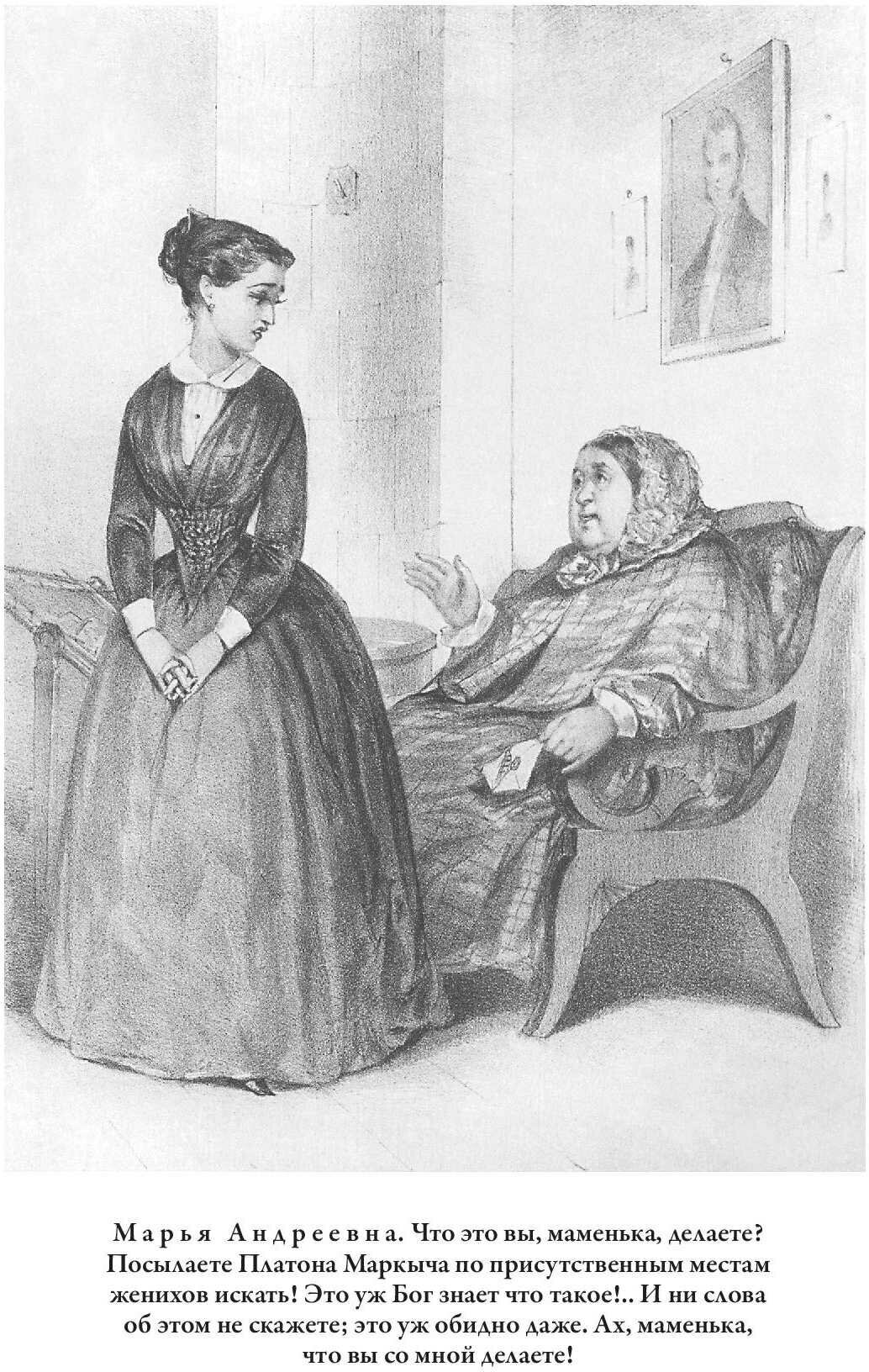 Книга Сочинения (Островский Александр Николаевич) - фото №17