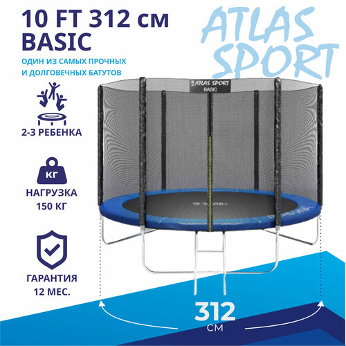 фото Батут atlas sport 312см - 10ft basic (3 ноги) с внешней сеткой blue детский каркасный с защитной сеткой и лестницей/для взрослых и детей/батут для фитнеса домашний для дома и дачи/спортивный батут