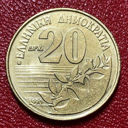 монета греция 20 драхм 1994 год 4 1 Монета Греция 20 Драхм 1990 год #4-1