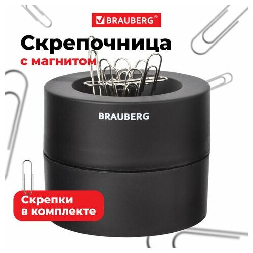 Скрепочница магнитная BRAUBERG с 30 скрепками, большой бочонок, черная, 225191, 2 штуки