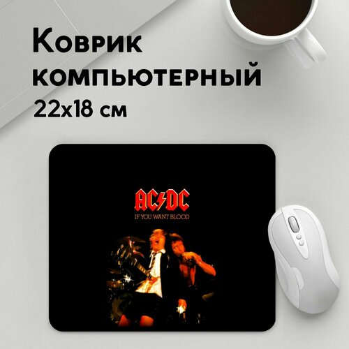 Коврик для мышки прямоугольный 220x180x3мм / AC/DC / Рок / If You Want Blood Youve Got It AC/DC виниловые пластинки columbia ac dc if you want blood you ve got it lp