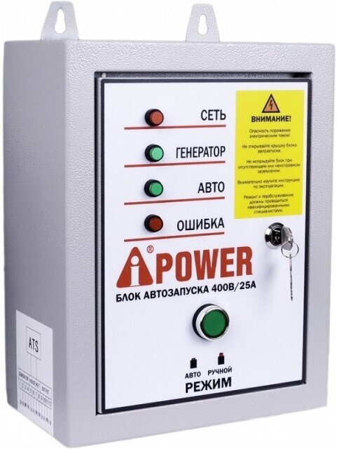 Блок автозапуска A-iPower 400В, 25А, 29102, для моделей ТЕА