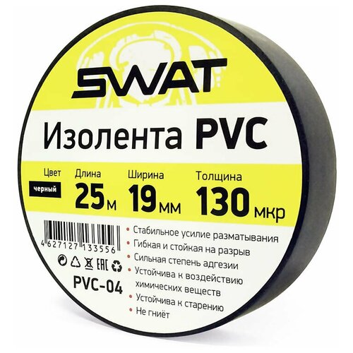 Изолента SWAT PVC 25мх19мм 130мкр swat vdc 025 черный