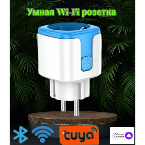 Умная WI-Fi розетка AOAT Smart Life-Tuya-Алиса 16А голосове управление с отслеживанием электропотребления цветная 599₽