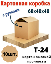 экспресс Коробка картонная для хранения, для переезда, для отправления, большая, 600х400х400 10 штук