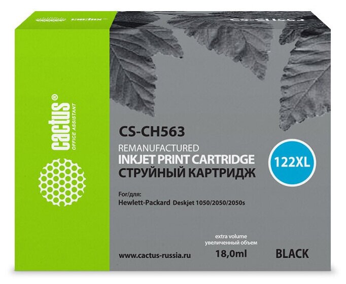 Картридж струйный Cactus CS-CH563 №122XL black (18мл) (330стр. для HP DJ 1050/2050/2050s) (CS-CH563) Без ограничений