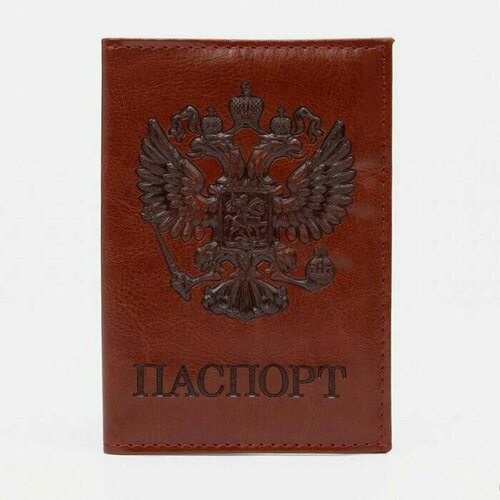 обложка для паспорта герб корона цвет светло коричневый Обложка для паспорта , коричневый