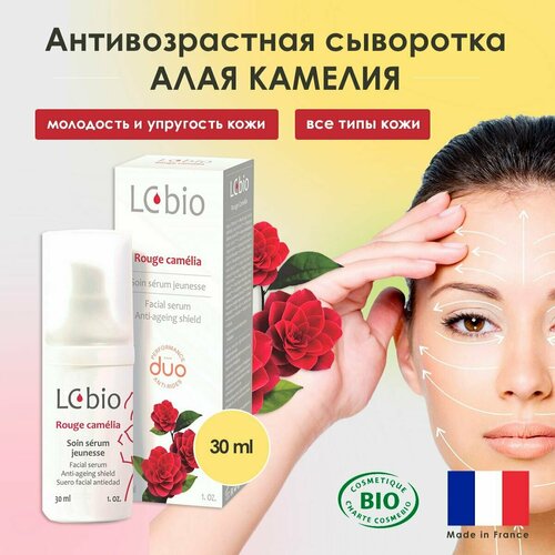 Сыворотка Les Сomplexes Biotechniques LCBio, Алая Камелия, антивозрастная, 30 мл les complexes biotechniques m120 компенсирующий раствор тоник 400 мл