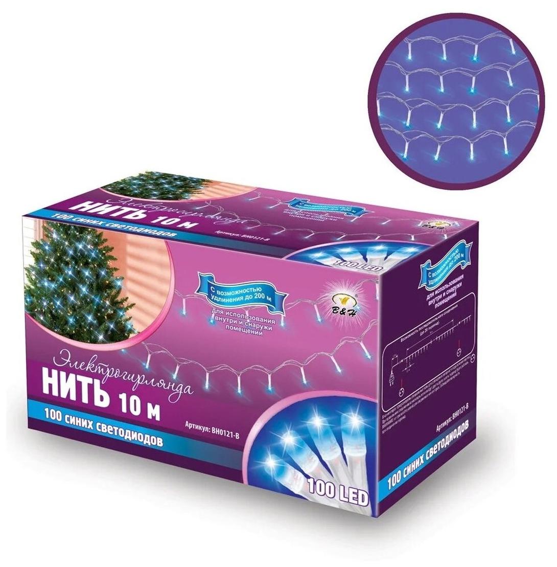 Электрогирлянда B&H BH0121-B, 10 м, 100 ламп, синий/прозрачный провод