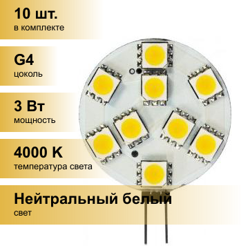 (10 шт.) Светодиодная лампочка Feron G4 12V 3W(200lm 180гр.) 4000K 4K прозр 41x30 для мебельных св-ков LB-16 25093