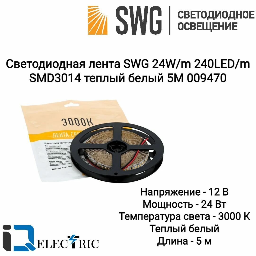 Светодиодная лента SWG 24W/m 240LED/m SMD3014 теплый белый 5M 009470