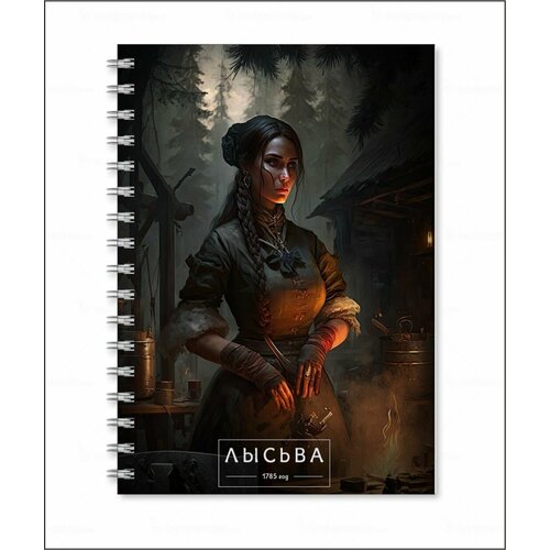 Тетрадь Города России глазами нейросети - Лысьва № 221