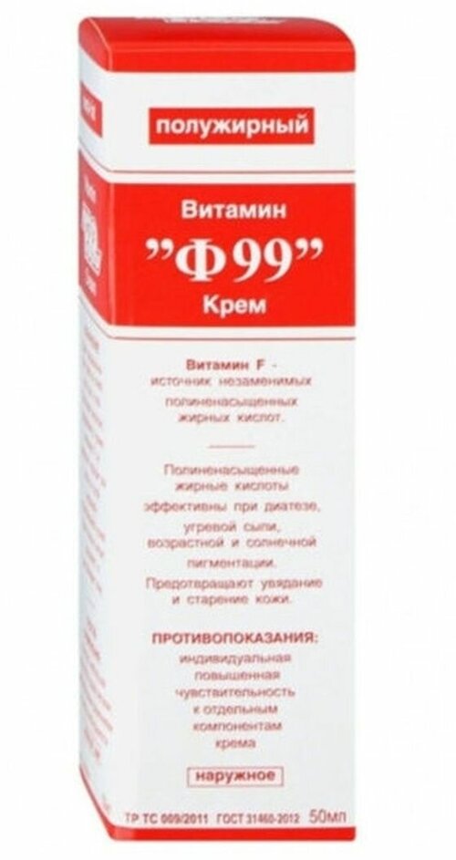 Ф 99 витамин крем полужирный 50 мл, Питание, увлажнение и разглаживание кожи.