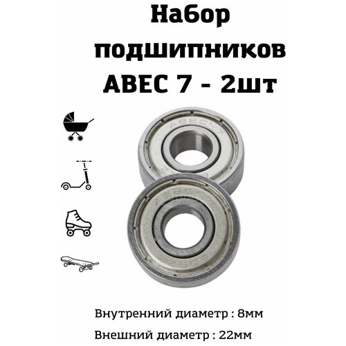 Комплект подшипников ABEC 7 2шт 10 pcs 608zz double shielded miniature high carbon steel single row 8x22x7 mm 608zz abec 7 deep groove ball bearing