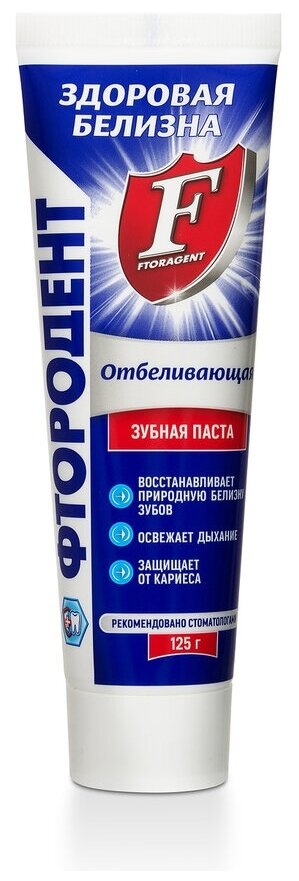Зубная паста Фтородент (Аванта) Отбеливающая — купить в интернет-магазине по низкой цене на Яндекс Маркете