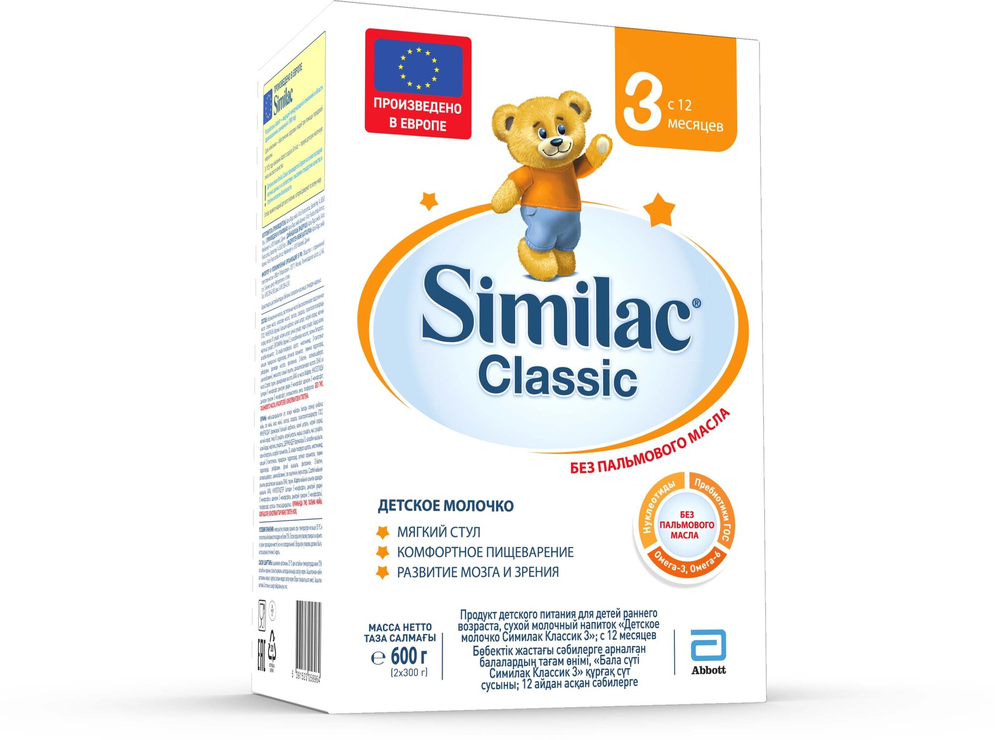 Детское молочко Similac Classic 3 с 12 месяцев, 600 г, 1 шт - фото №7