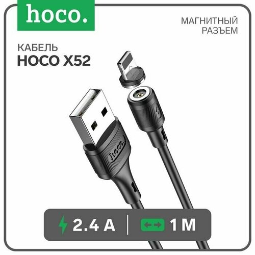 Кабель провод шнур для зарядки HC X52 Lightning - USB магнитный разъем только зарядка 24 А 1 м чёрный 765₽